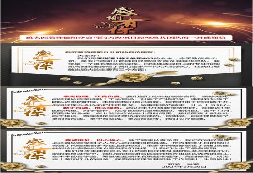【匠·故事】“匠”見證│來自天悅灣鄧哥、肖姐一封特別的感謝信！